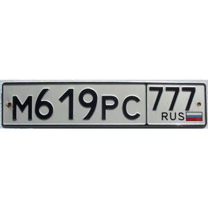 Russland - 777 - Moskau