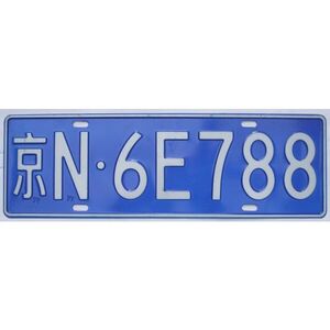 China - Peking
